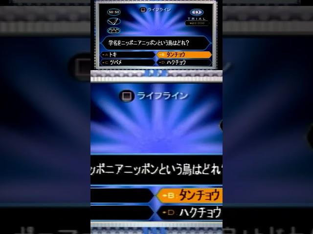 ニッポニアニッポンとは…