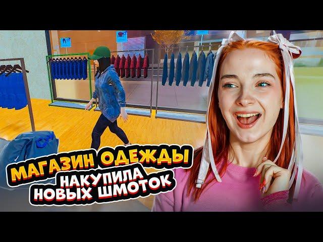 МАНЕКЕНЫ и ШИКРОКИЙ ВЫБОР ОДЕЖДЫ  ► Clothing Store Simulator