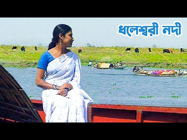 ধলেশ্বরী নদী ও নদী পাড়ের  জীবন (২০০৮) || Panorama Documentary