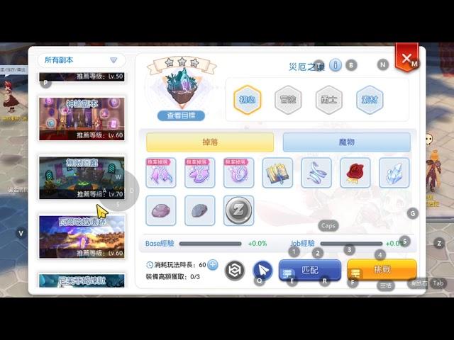 RO 仙境傳說守護永恆的愛 - /Ragnarok Mobile  傑諾斯試玩