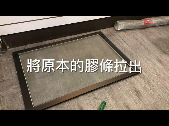 換紗網Diy 紗網破了自己換五金行買材料不用30塊