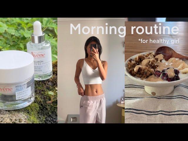 Morning routine for healthy girl | 유지어터의 탄력관리데이