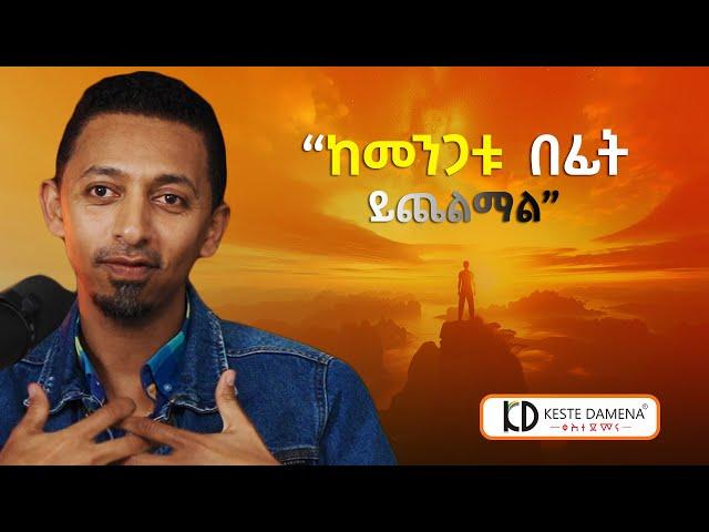 ከ ቀስተ ደመና CEO ጋር የተደረገ ቆይታ - With Yehdego ( Bobby ) - S04  EP 34