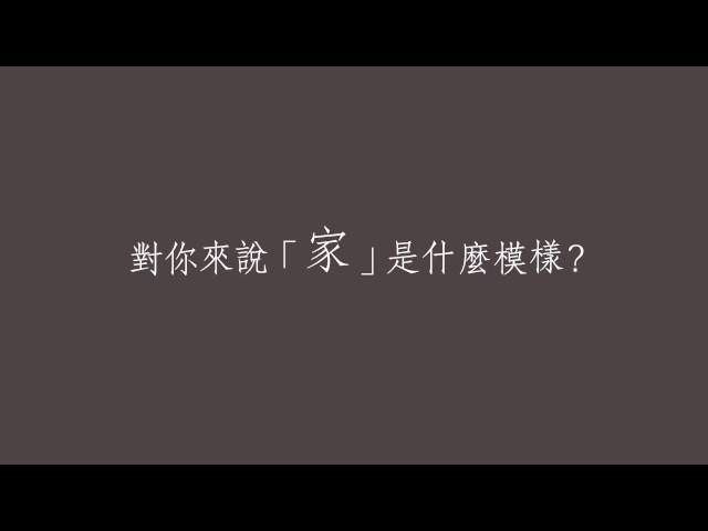 《Highlight版》點一點屋主改造體驗 ● 裝潢心得分享 by 北市 闕小姐