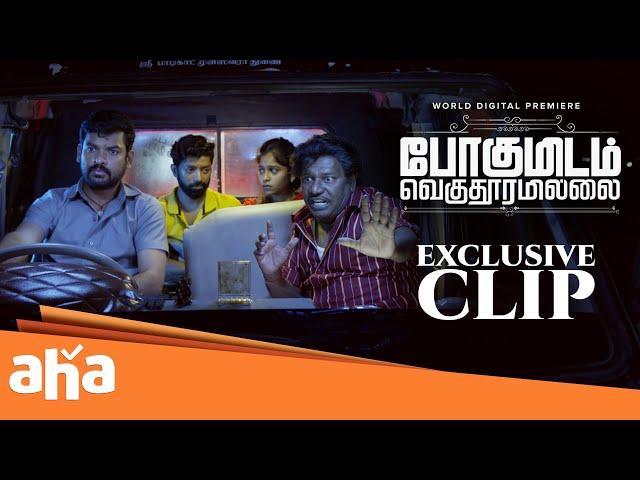 Pogumidam Vegu Thooramillai - Exclusive clip | Vimal | Micheal K Raja | N.R. Raghunanthan