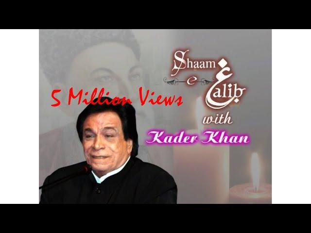 Kader Khan in Kuwait - explains Mirza Ghalib poems