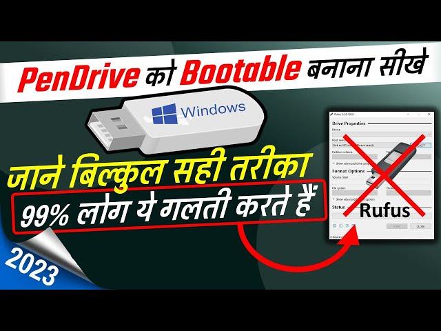 Bootable Pendrive Kaise Banaye | How To Make A Bootable USB Drive of Windows 10 in Easiest way