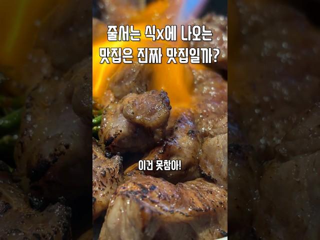 방송에 나온 맛집 정말 맛집일까?