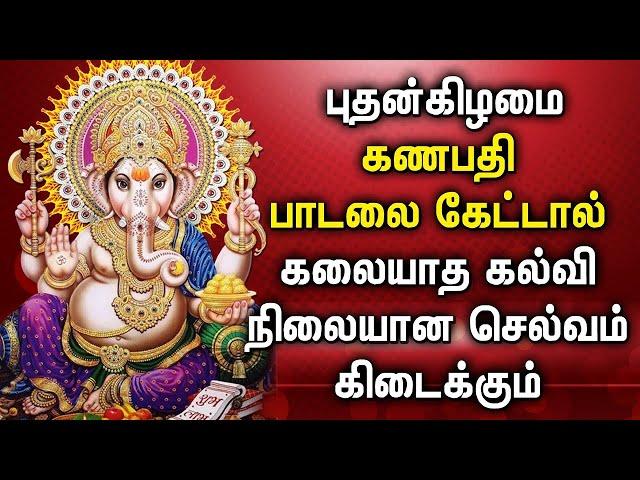 WEDNESDAY LORD GANAPATHI TAMIL DEVOTIONAL SONGS | Vinayagar Bhakti Padalgal | Pillayar Tamil Songs