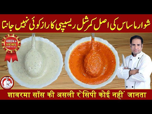 Shawarma Sauce Recipe | Spicy Red Sauce & Tahini Sauce | Homemade Recipe By Secrets of Babu Food