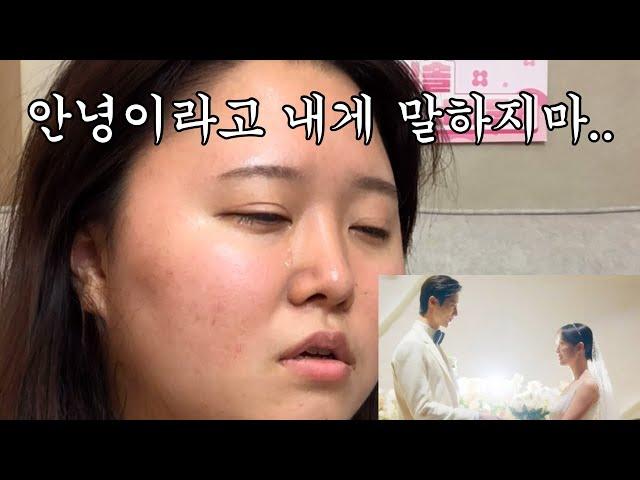 [선재 업고 튀어 마지막화] 눈물이 그칠 때까진 끝난게 아니야…