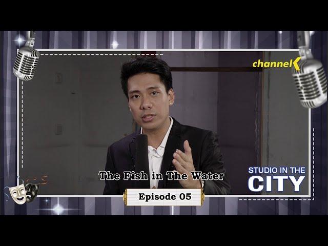 Studio in The City - Episode 05: The Fish in The Water