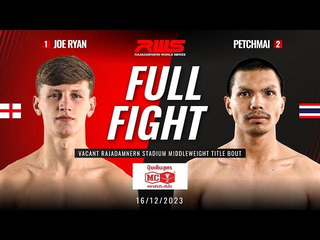 Full Fight l Joe Ryan vs. Petchmai l โจ ไรอัน vs. เพชรใหม่ l RWS