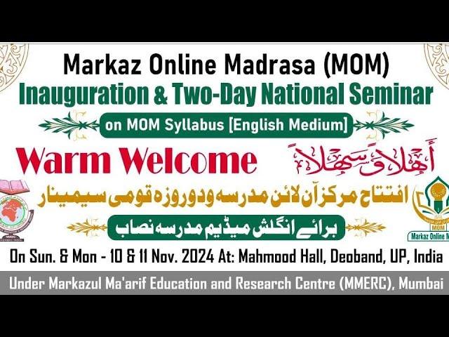 Markaz Online Madrasa ¦¦ #MOM Intro by #ChatGPT