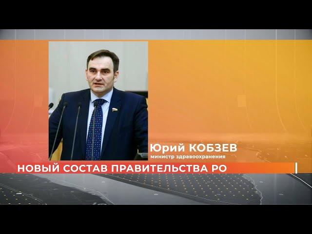 Новым министром здравоохранения стал Юрий Кобзев: изменения в составе областного правительства