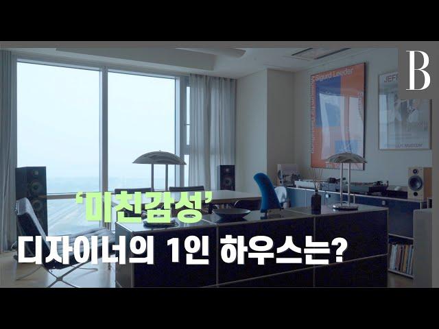 집 맞음? 스튜디오 아니고? 디자인 스튜디오 대표의 커버같은 집! #홈터뷰