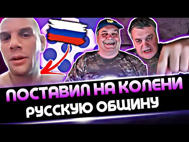 МИРОТВОРЕЦЬ VS РУССКАЯ ОБЩИНА 