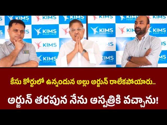 Allu Aravind visits KIMS hospital where Sri Tej undergoes treatment | Allu Arjun | S4vidzone