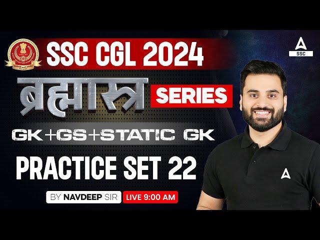 SSC CGL 2024 | SSC CGL GK+GS+Static GK Classes By Navdeep Sir | Practice Set 22