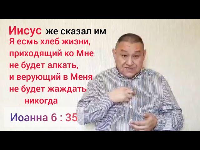 №16 Тема: "Хлеб жизни"