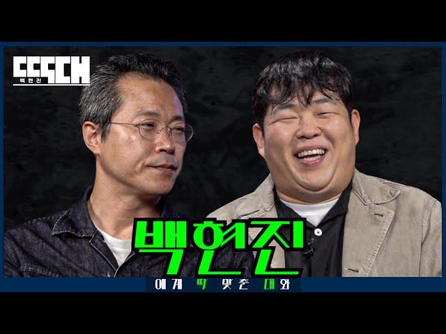 무빙 빌런 vs 설빙 오픈런! 서로 명명백백히 도발하는 토크쇼 | 딱대 EP19 백현진