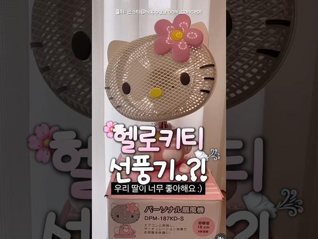 47만원짜리 선풍기..? 사라 vs 굳이;