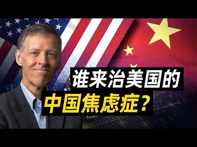 白宫顾问：为什么美国再多制裁也拦不住中国芯片？