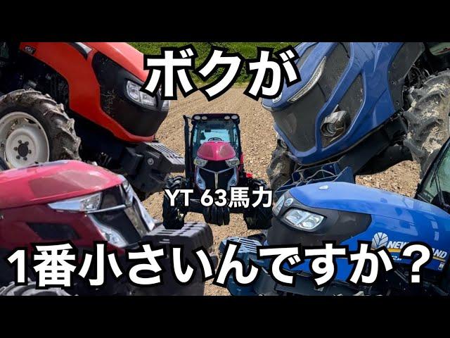 大豆撒き前の耕運に参加したら自分が1番小さかった！一応63馬力あるんですけど、もうそんな時代ですか？ISEKI TJAPAN,YANMAR YT,KUBOTA MR65