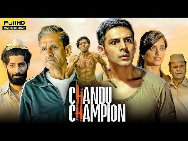 Chandu Champion Full Movie 2024 _ Kartik Aaryan_ Palak Lalwani_ Bhuvan Arora _ HD Reviews _ Facts