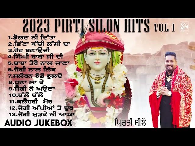 2023 Pirti Silon Hits Vol 1| Audio Jukebox | Baba Balaknath Hits Bhajans | Pirti Silon Music Present