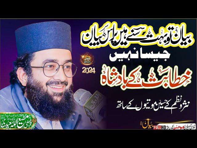 New Bayan 2024 Qazi Matiullah Saeedi By HB islam Tv