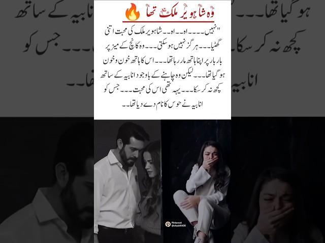 Upcoming epi Promo || Aag ka Darya #aagkadarya #lovememes #newsong #love