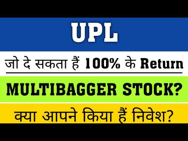 UPL Share Latest News   upl stock analysis | upl share next Target