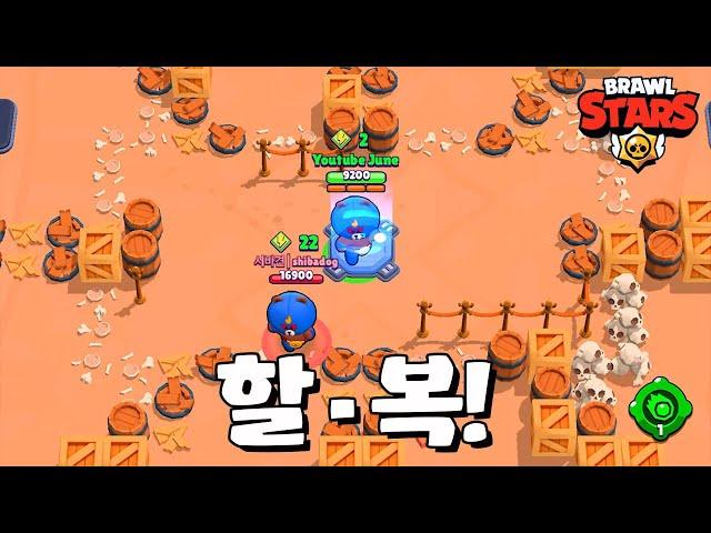 이제는 못쓰는 불가능한 기술! [브롤스타즈-Brawl Stars] [June]