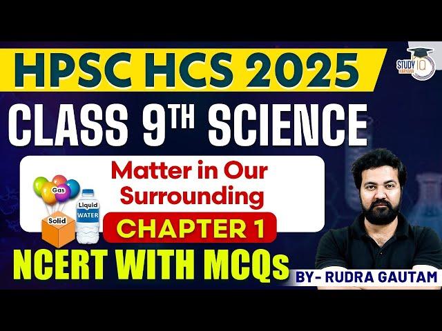 NCERT Class 9th Science: Matter in our Surrounding  | NCERT Science By Rudra Sir