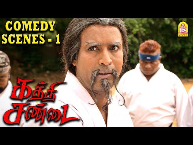 சூரியின் மஜாவான டாப் டக்கர் காமெடி சீன் ! |Kaththi Sandai HD Full Comedy | Soori