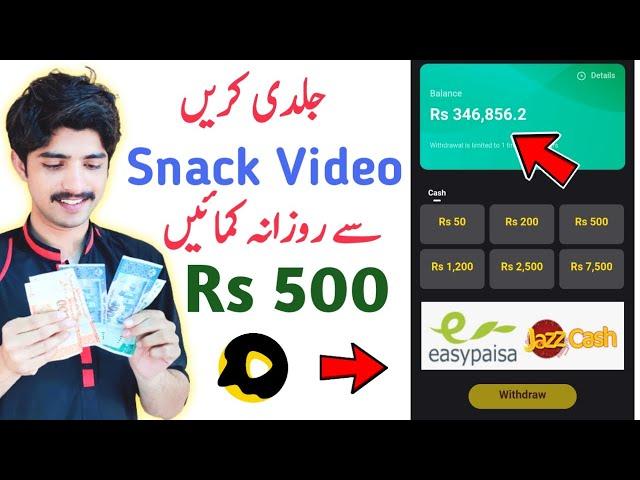 Snack Video App | How to Earn Money From Snack Video| Snack Video Se Paise Kamaye | Full Information