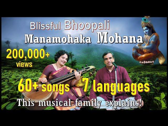 Best of Bhoopali Medley | Raga Mohana | 62 songs | 7 Languages