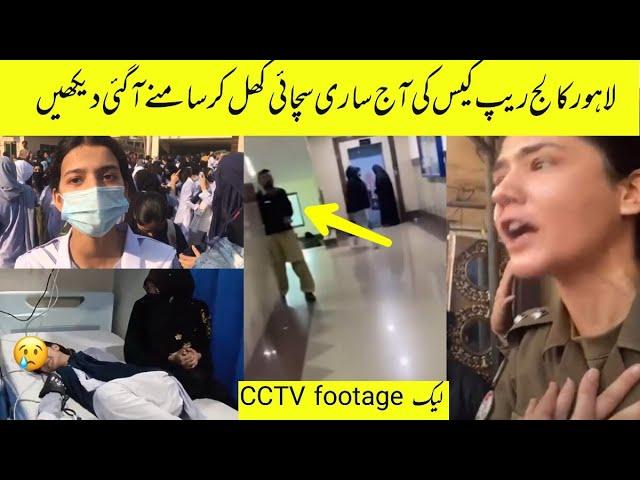 Complete Detail About Punjab college Incident complete Video