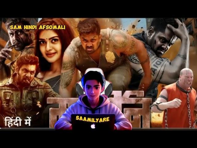 Hindi Afsomali Cusub fanproj dagal Iyo jaceyl 2024 2025 #flim #Martin #saamilyare #sam_hindi