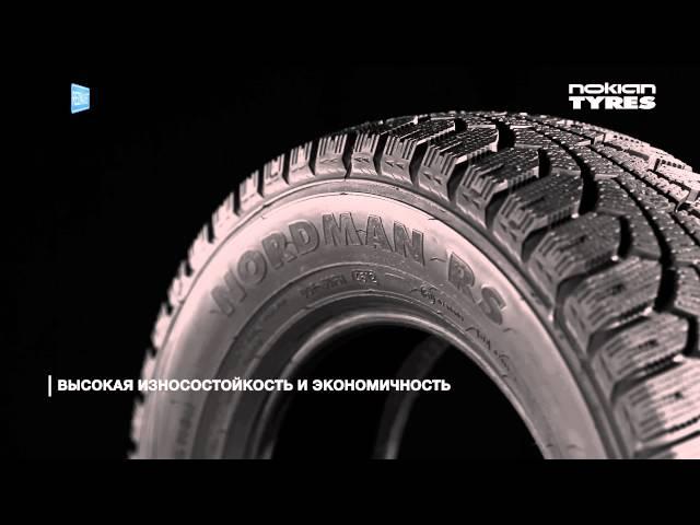 Обзор шины NOKIAN Nordman RS