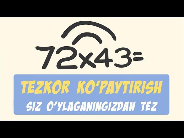 Ikki xonali sonlarni tezkor ko'paytirish.Qiziqarli Matematika.(1- video). || Математика