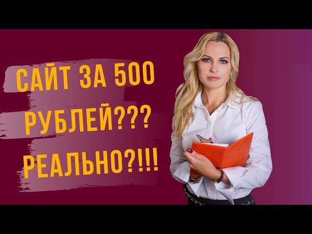  Где недорого заказать сайт? Сайт под ключ. Разбираем нюансы