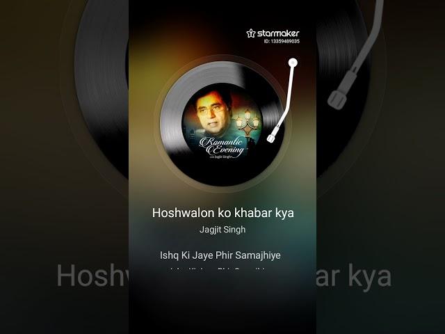 #hoshwalon Ko khabar Kya#gazal #satyam kesarwani singing by Satyam kesarwani