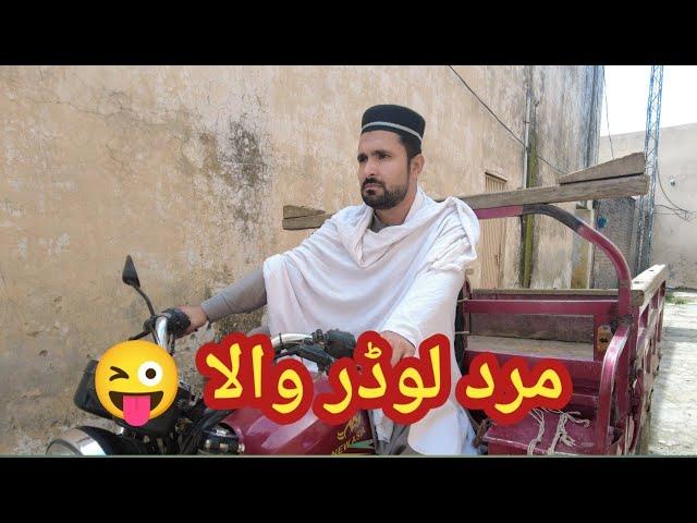 Haji Seb umbarak sha  | Shab Pictures #funny #pushto #comedy