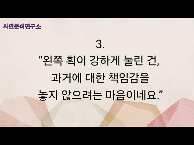 싸인분석 후 감성 리딩
