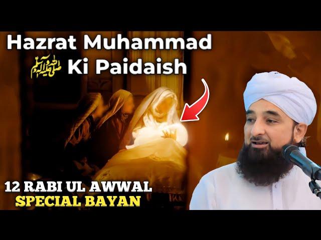 Birth Of Prophet Muhammad ﷺ Hazrat Muhammad SAW Ki Paidaish | Raza Saqib Mustafai | Special Bayan