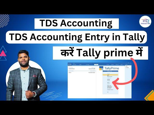 TDS Accounting Entry in Tally prime | TDS Entry in Tally prime