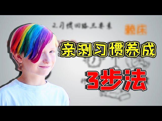 想惊艳所有人的你！一定得学会狠狠“套路”你自己！