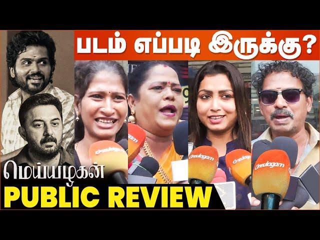 Meiyazhagan Public Review | படம் எப்படி இருக்கு? | Karthi | Arvind Swamy | C Prem Kumar | Cineulagam